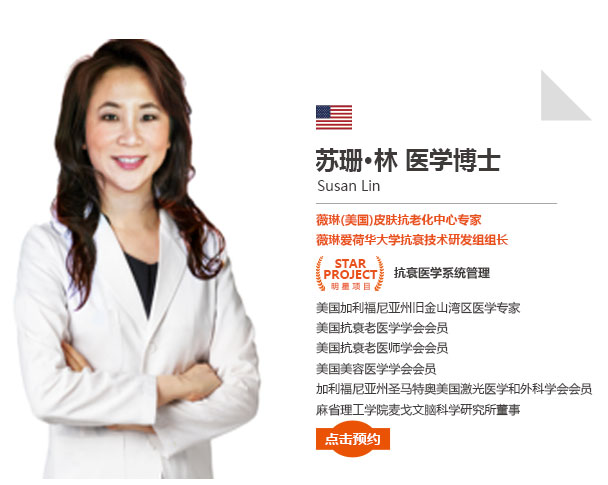 苏珊*琳