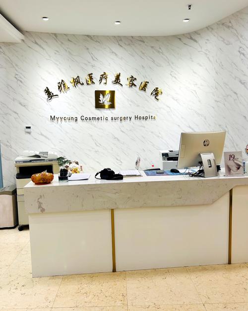 医疗美容门诊部基本建设标准