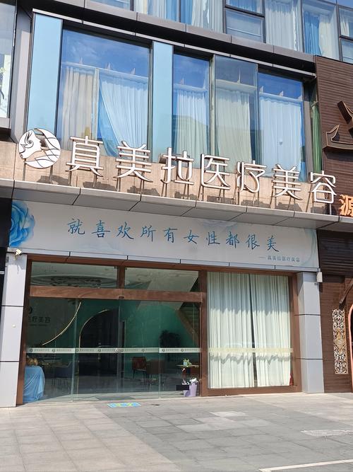 《医疗美容项目分级管理目录》