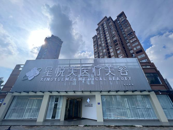 《医疗美容项目分级管理目录》