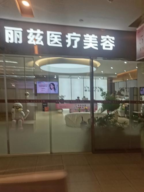 医疗美容机构设置标准 卫生部医政管理局