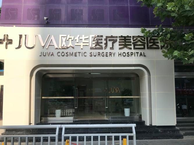 《医疗美容项目分级管理目录》