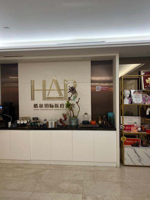 《医疗美容项目分级管理目录》