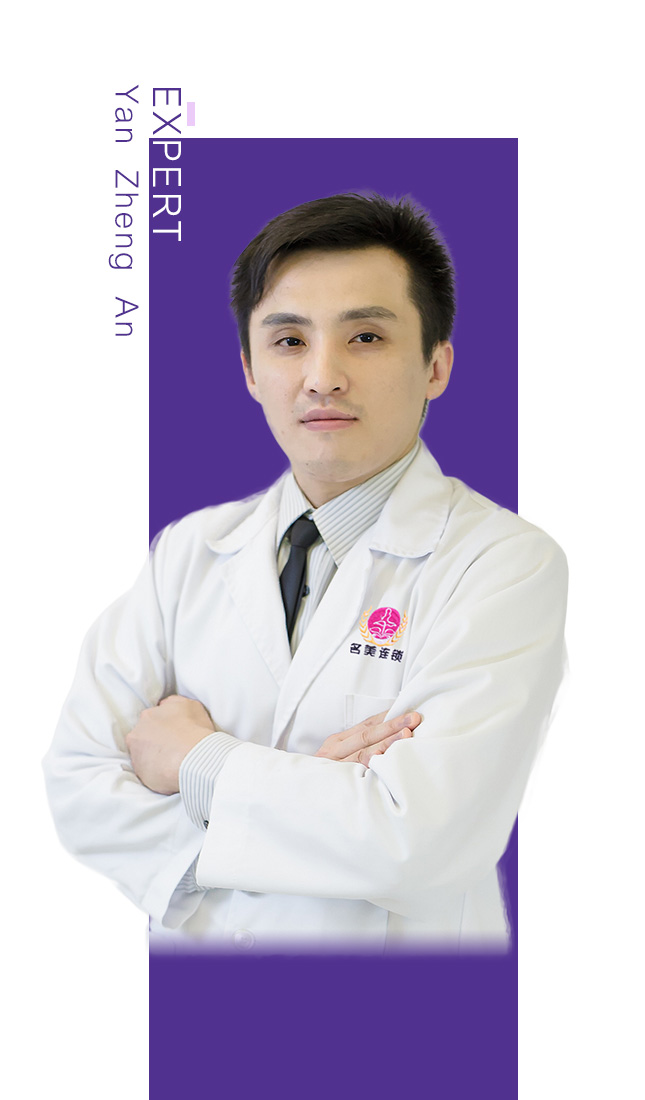 名美医美专家